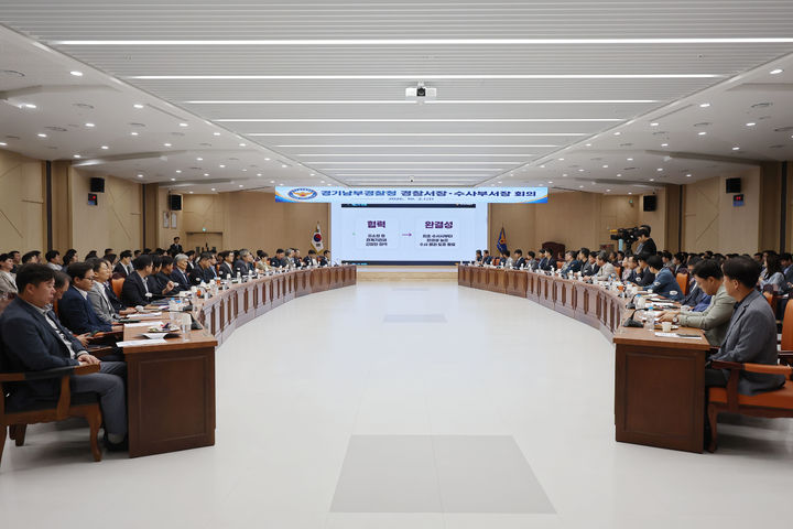 사진=경기남부경찰청 제공 *재판매 및 DB 금지