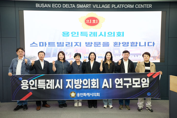 [용인=뉴시스] 용인시의회의 부산광역시 벤치마킹. (사진=용인시의회 제공) 2026.10.02. photo@newsis.com *재판매 및 DB 금지