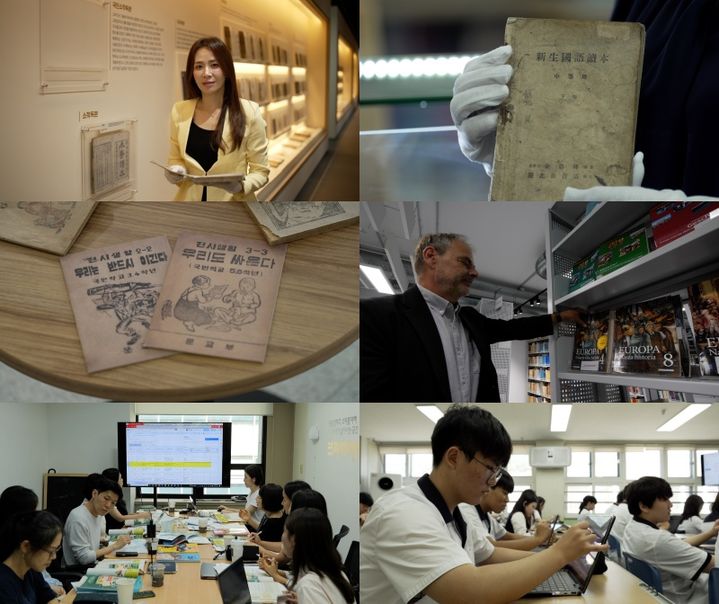 [서울=뉴시스]특집 다큐멘터리 '교과서, 대한민국의 오늘을 만든 책'(사진=EBS 제공) 2026.10.02. photo@newsis.com *재판매 및 DB 금지