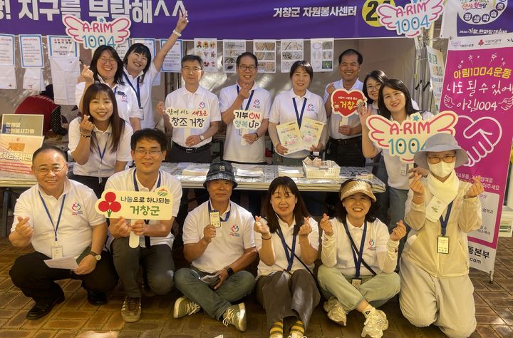 [거창=뉴시스] 거창 아림1004운동본부, 1004원의 힘 함께해요 홍보. (사진=거창군 제공) 2026.10.02. photo@newsis.com&nbsp; *재판매 및 DB 금지