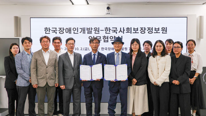 [서울=뉴시스] 한국사회보장정보원과 한국장애인개발원이 2일 장애인 맞춤형 복지서비스 지원체계 강화를 위한 업무협약을 체결하는 모습 (사진=한국사회보장정보원 제공) 2026.10.02. photo@newsis.com *재판매 및 DB 금지