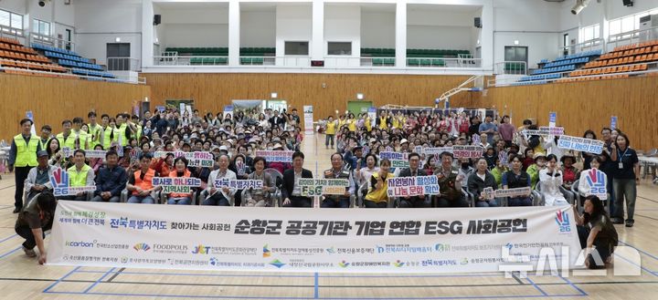 순창 어르신 생활 돕기 민·관 '맞손'...사회공헌 실천 - 뉴스 썸네일 이미지