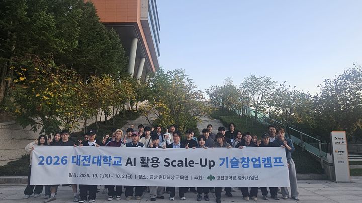 [교육소식]대전대 앵커사업단 'AI 활용 기술창업캠프' 등