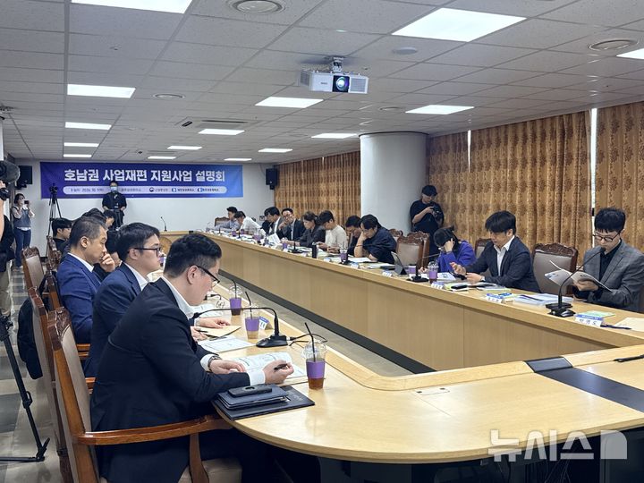 [전남광주=뉴시스] 광주상공회의소(광주상의) 호남권 사업재편지원사업 설명회. (사진=광주상의 제공) 2026.10.02. photo@newsis.com&nbsp; 