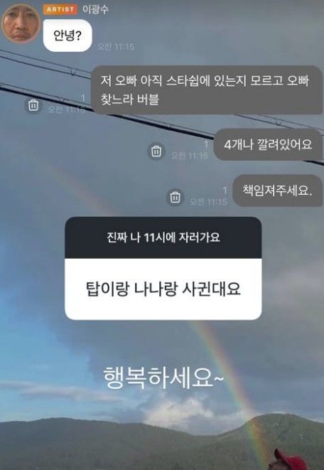 [서울=뉴시스] 한서희가 한 팔로워와 '무엇이든 물어보세요'를 진행한 모습이다. (사진= 한소희 SNS 캡처) 2026.10.02. photo@newsis.com *재판매 및 DB 금지