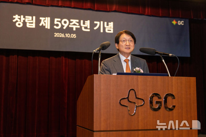 [서울=뉴시스] 허일섭 GC(녹십자홀딩스) 회장이 2일 경기도 용인 목암타운에서 열린 창립 59주년 기념식에서 창립기념사를 하고 있다. (사진=GC녹십자 제공) 2026.10.02. photo@newsis.com