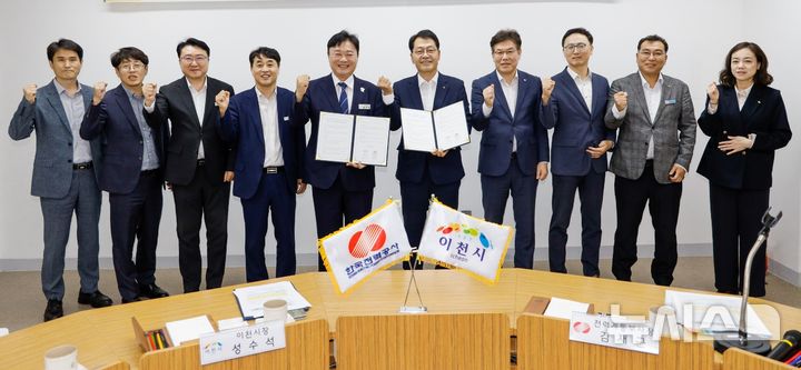 [이천=뉴시스] 이천시와 한국전력공사가 안정적 전력공급과 지역상생 위해 협약을 체결했다 (사진=이천시 제공) 2026.10.02.photo@newsis.com