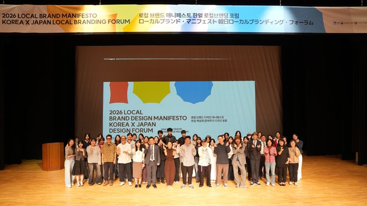 [서울=뉴시스] 지난달 30일 정조테마공연장에서 열린 한일로컬브랜딩 포럼 '다닥다닥 로컬 브랜드 매니페스토' 참가자들이 기념 촬영을 하고 있다. (사진=경희대 제공) 2026.10.02. photo@newsis.com *재판매 및 DB 금지