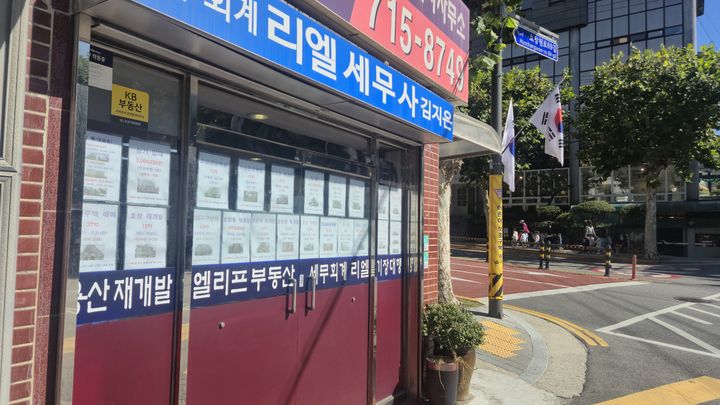 [서울=뉴시스] 이종성 기자 = 효창공원역 앞 한 공인중개사무소에 재개발 관련 매물이 붙어있다. 2026.10.02. photo@newsis.com *재판매 및 DB 금지