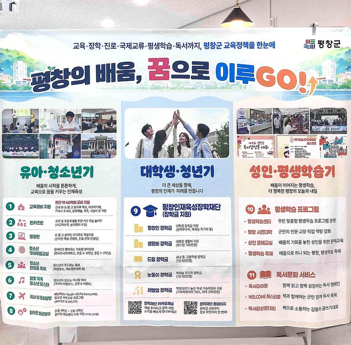 [평창=뉴시스] 민선9기 민생현장투어 '교육정책 간담회'. (사진=평창군 제공) 2026.10.02. photo@newsis.com *재판매 및 DB 금지