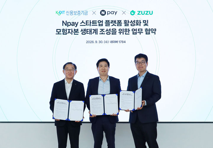 [서울=뉴시스] (왼쪽부터) 채병호 신용보증기금 상임이사, 조재박 Npay CBO, 서광열 코드박스 대표이사가 지난달 30일 경기도 성남시 네이버 1784에서 업무협약을 체결한 후 기념사진을 촬영하고 있다. (사진=네이버페이 제공) 2026.10.03. photo@newsis.com *재판매 및 DB 금지