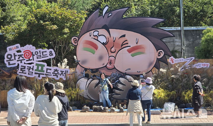 [완주=뉴시스] 김얼 기자 = 제14회 완주와일드&로컬푸드축제가 개막한 2일 전북 완주군 고산자연휴양림을 찾은 시민들이 기념촬영을 하고 있다. 2026.10.02. pmkeul@newsis.com
