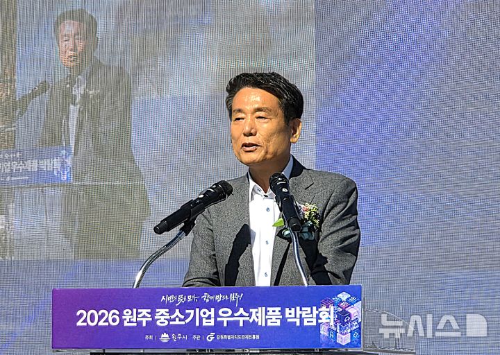 [원주=뉴시스] 이덕화 기자 = 2일 강원 원주시 젊음의 광장 일원에서 '2026 원주 중소기업 우수제품 박람회'가 개막한 가운데 김종태 기업인단체연합회장이 인사말을 하고 있다. 2026.10.02. wonder8768@newsis.com