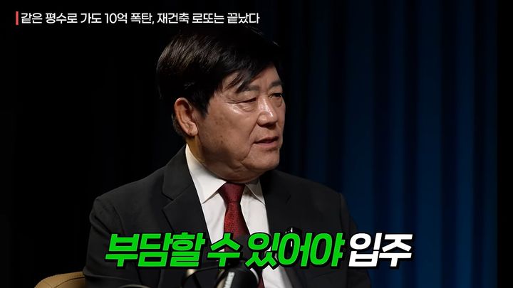 [서울=뉴시스] 서동기 부동산학 박사.(사진출처: 유튜브 '머니인사이드')