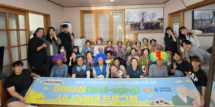 [대학소식]마산대, 함안서 '시니어&헬스케어 프로그램' 등