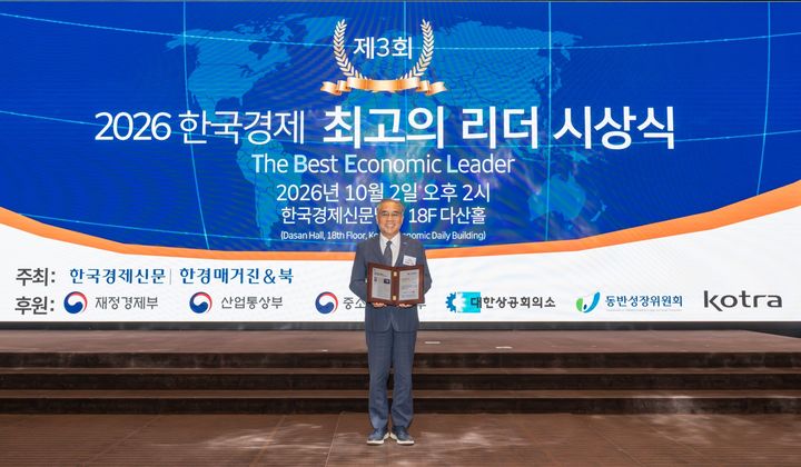 [부산=뉴시스] 2일 서울 한국경제빌딩에서 열린 '제3회 2026 한국경제 최고의 리더' 시상식에서 이정실 부산관광공사 사장이 K-관광 브랜드 부문 최고의 리더로 선정됐다. (사진=부산관광공사 제공) 2026.10.02 photo@newsis.com *재판매 및 DB 금지