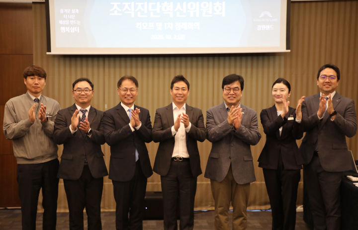 강원랜드는 2일 그랜드호텔 보드룸에서 ‘제1차 조직진단혁신위원회 킥오프 및 정례회의’를 열고 있다.(사진=강원랜드 제공) *재판매 및 DB 금지