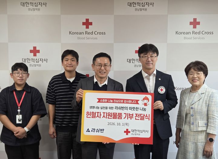 [창원=뉴시스]기능성 언더웨어 브랜드 라쉬반, 헌혈 기부물품 1000매 전달.(사진=경남혈액원 제공) 2026.10.02.photo@newsis.com *재판매 및 DB 금지