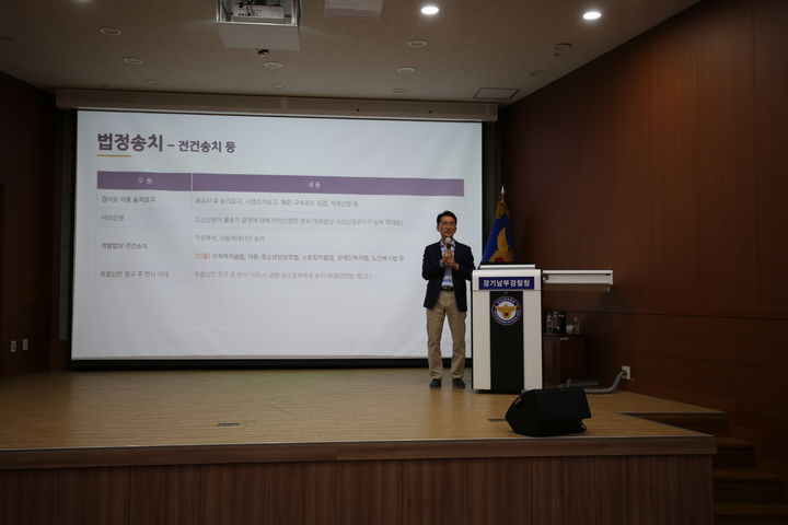 사진=경기남부경찰청 제공 *재판매 및 DB 금지