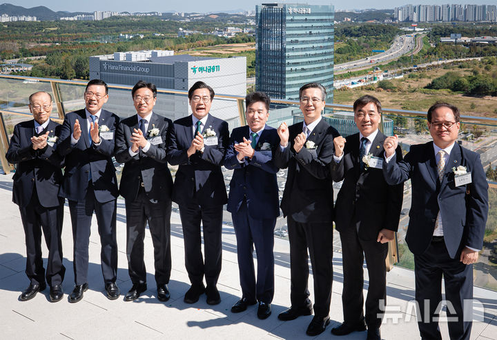 [서울=뉴시스]이날 행사에 참석한 함영주 하나금융그룹 회장(왼쪽에서 다섯 번째), 박찬대 인천광역시장(왼쪽에서 네 번째) 등 주요 내외빈들이 청라 헤드쿼터 최상층인 15층 스카이파크에서 기념촬영을 하고 있다. (사진=하나금융그룹 제공). 2026.10.02. photo@newsis.com 