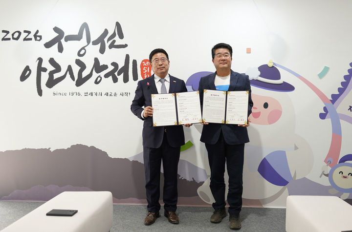 정선아리랑문화재단과 서울문화재단은 2일 제51회 정선아리랑제 행사장 내 주제관에서 문화예술 협력을 위한 업무협약을 체결하고 있다.(사진=정선군 제공) *재판매 및 DB 금지