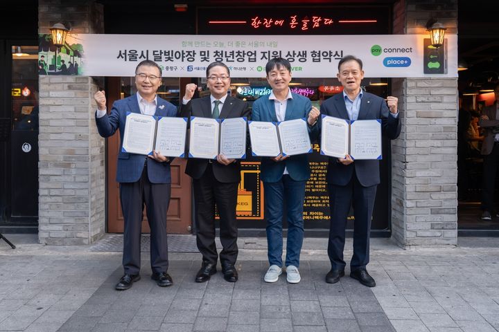 [서울=뉴시스] (좌측부터) 류경기 중랑구청장, 이호성 하나은행장, 박상진 Npay 대표이사, 서울신용보증재단 최항도 이사장이 협약 후 기념 촬영을 하고 있다.. (사진=서울신용보증재단 제공) 2026.10.05. photo@newsis.com *재판매 및 DB 금지