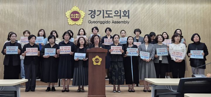 [수원=뉴시스] 이병희 기자 = 경기도어린이집연합회가 2일 '제2회 추가경정예산안'에 보육예산 반영을 촉구하는 기자회견을 하고 있다. 2026.10.02. iambh@newsis.com *재판매 및 DB 금지