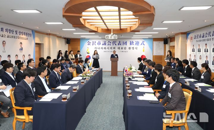 [전주=뉴시스]윤난슬 기자 = 전북 전주시의회와 일본 가나자와시의회가 전주에서 만나 양 도시 간 우호협력 강화 방안을 논의했다.(사진=전주시의회 제공) photo@newsis.com