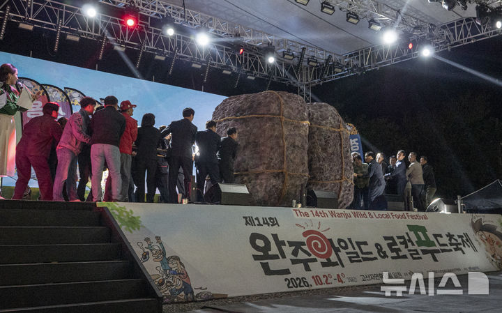 [완주=뉴시스] 강경호 기자 = 제14회 완주와일드&로컬푸드축제가 개막한 2일 전북 완주군 고산자연휴양림 일원에 마련된 개막 무대에서 내빈들과 완주군민들이 개막 퍼포먼스를 진행하고 있다. 2026.10.02. lukekang@newsis.com