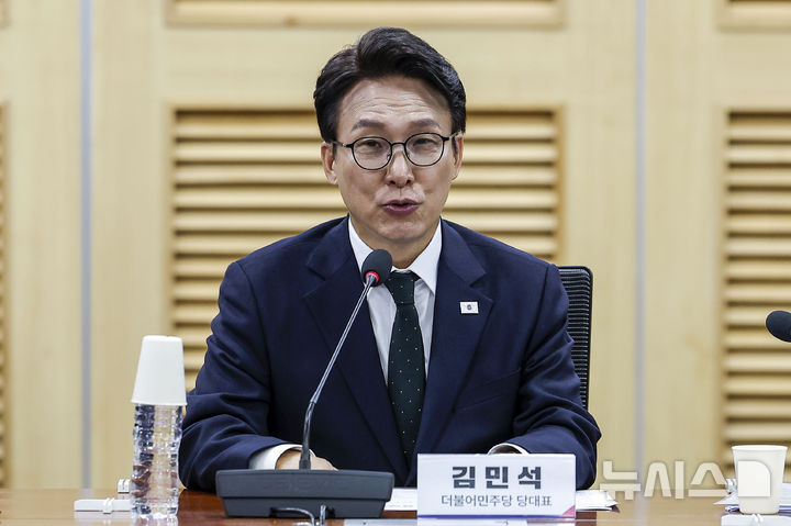 [서울=뉴시스] 정병혁 기자 = 김민석 더불어민주당 대표가 2일 서울 여의도 국회 의원회관에서 열린 대법관 임명 관련 헌법전문가 긴급 좌담회에서 인사말하고 있다. 2026.10.02. jhope@newsis.com