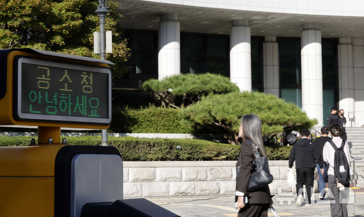 [서울=뉴시스] 김혜진 기자 = 공소청 출범 첫날인 2일 서울 서초구 공소청으로 직원들이 출근하고 있다. 2026.10.02. jini@newsis.com