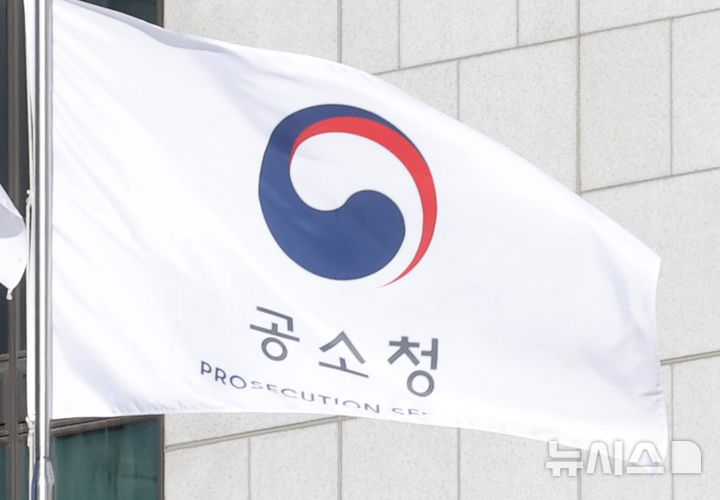 [서울=뉴시스] 김혜진 기자 = 공소청 출범 첫날인 2일 서울 서초구 공소청에 깃발이 흩날리고 있다. 2026.10.02. jini@newsis.com