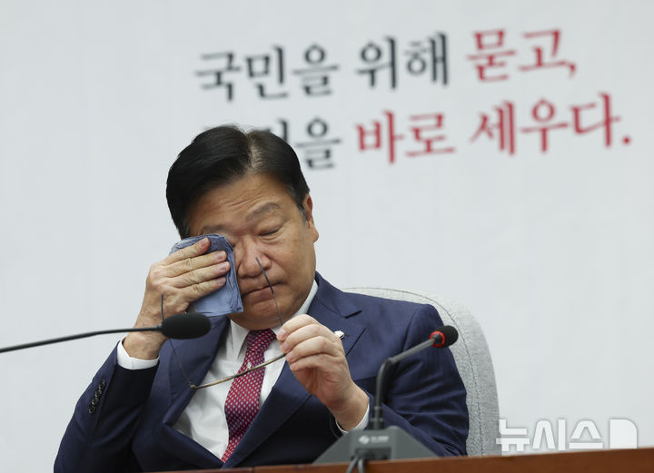 [서울=뉴시스] 김근수 기자 = 정점식 국민의힘 원내대표가 2일 오전 서울 여의도 국회에서 열린 국정감사대책회의에서 중대범죄수사청 개청 관련 발언 도중 눈물을 흘리고 있다. 2026.10.02. ks@newsis.com