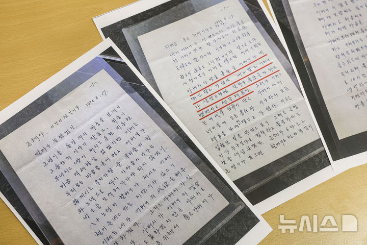 [서울=뉴시스] 정병혁 기자 = 유영하 국민의힘 의원이 2일 서울 여의도 국회 소통관에서 영화 암살자(들) 관련 기자회견을 마친 뒤 공개한 박정희 전 대통령이 박근혜 전 대통령에게 보낸 편지. 2026.10.02. jhope@newsis.com