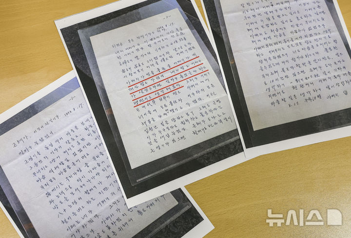 [서울=뉴시스] 정병혁 기자 = 유영하 국민의힘 의원이 2일 서울 여의도 국회 소통관에서 영화 암살자(들) 관련 기자회견을 마친 뒤 공개한 박정희 전 대통령이 박근혜 전 대통령에게 보낸 편지. 2026.10.02. jhope@newsis.com
