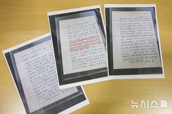 [서울=뉴시스] 정병혁 기자 = 유영하 국민의힘 의원이 2일 서울 여의도 국회 소통관에서 영화 암살자(들) 관련 기자회견을 마친 뒤 공개한 박정희 전 대통령이 박근혜 전 대통령에게 보낸 편지. 2026.10.02. jhope@newsis.com