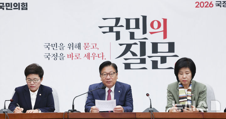 [서울=뉴시스] 김근수 기자 = 정점식 국민의힘 원내대표가 2일 오전 서울 여의도 국회에서 열린 국정감사대책회의에서 발언하고 있다. 2026.10.02. ks@newsis.com