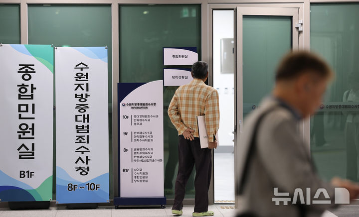[수원=뉴시스] 김종택 기자 = 중대범죄수사청(중수청)이 공식 출범한 2일 경기 수원시 영통구 수원지방중수청 민원실 앞에서 한 민원인이 대기하고 있다. 2026.10.02. jtk@newsis.com