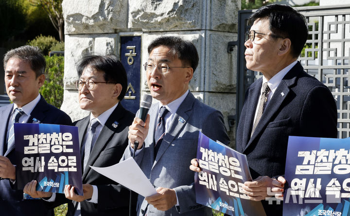 [서울=뉴시스] 김혜진 기자 = 신장식(왼쪽 세번째) 조국혁신당 대표가 2일 서울 서초구 서울 공소청 앞에서 최고위-끝까지간다특위 현장연석회의에서 발언하고 있다. 2026.10.02. jini@newsis.com