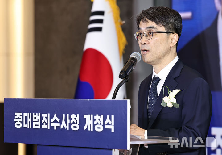 [서울=뉴시스] 박주성 기자 = 전종민 중대범죄수사청 차장이 2일 서울 중구 중수청에서 열린 개청식에서 인사말을 하고 있다. (공동취재). 2026.10.02. photo@newsis.com
