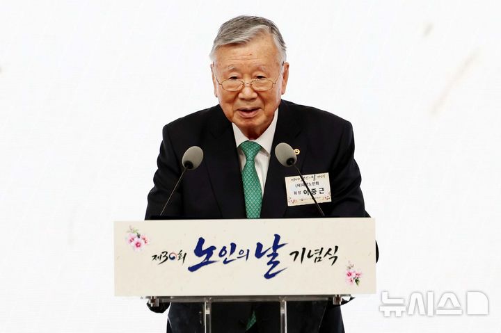 [서울=뉴시스] 조성봉 기자 = 이중근 대한노인회 회장이 2일 서울 시내의 한 호텔에서 열린 제30회 노인의 날 기념식에서 인사말을 하고 있다. (청와대통신사진기자단) 2026.10.02. suncho21@newsis.com