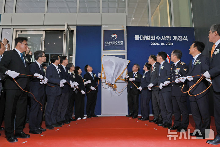 [서울=뉴시스] 박주성 기자 = 윤호중 행정안전부 장관과 전종민 중대범죄수사청 차장을 비롯한 관계자들이 지난 2일 서울 중구 르네스퀘어에서 중대범죄수사청 현판식을 하고 있다. (공동취재) 2026.10.26. photo@newsis.com