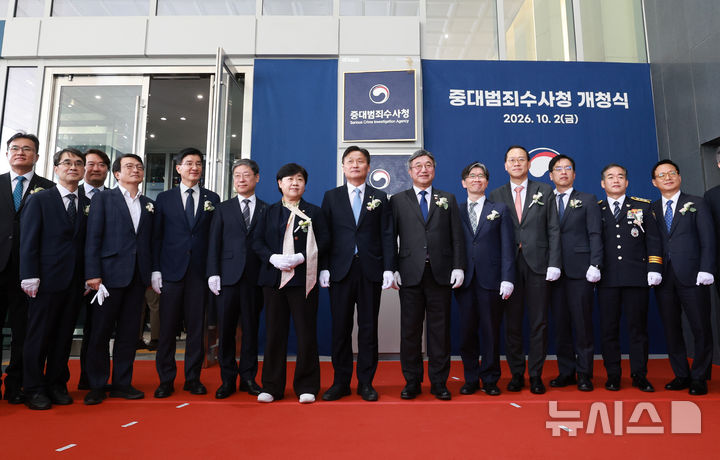 [서울=뉴시스] 박주성 기자 = 윤호중 행정안전부 장관을 비롯한 관계자들이 2일 서울 중구 르네스퀘어에서 열린 중대범죄수사청 현판식을 마치고 기념촬영을 하고 있다. (공동취재) 2026.10.02. photo@newsis.com