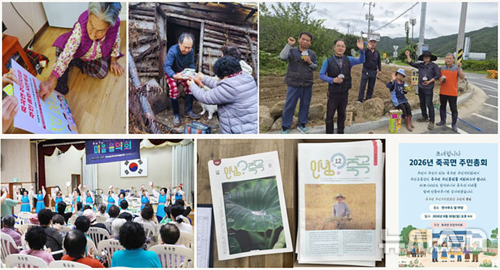 [곡성=뉴시스] 전남광주통합특별시 곡성군 죽곡면 주민자치회 마을 공동체 사업. (사진=곡성군청 제공). photo@newsis.com *재판매 및 DB 금지