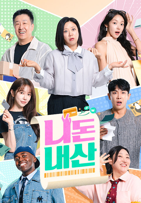 [주말의 OTT]꼭꼭 숨어라