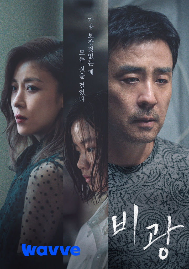 [주말의 OTT]꼭꼭 숨어라