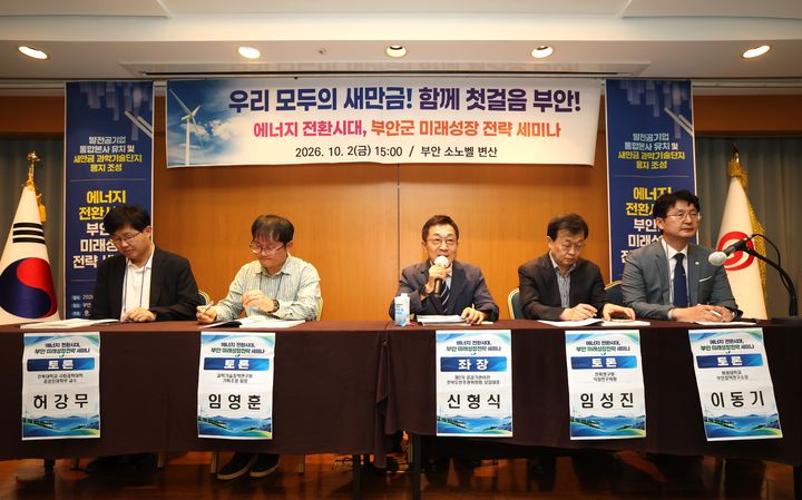 (사진=부안군 제공) *재판매 및 DB 금지