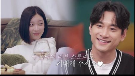 김요한·오연희 공식커플 됐다 "오늘부터 우리 1일"