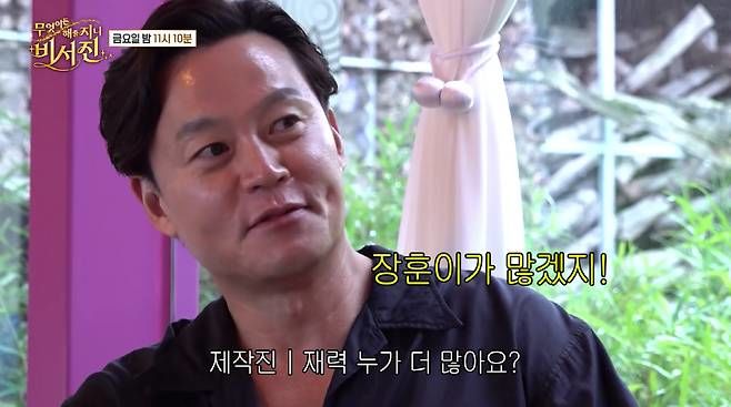 이서진 "서장훈 재력 부러워…서장훈은 억만장자다"