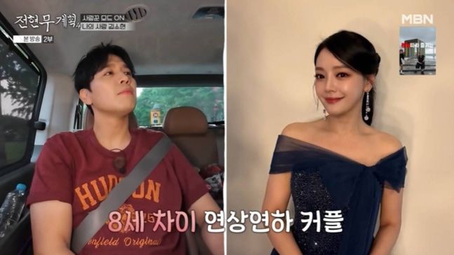 [서울=뉴시스] 손준호, 김소현. (사진=MBN·채널S)2026.10.03. photo@newsis.com *재판매 및 DB 금지